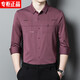 利郎官方旗舰喜爸爸装参加结婚宴礼服公公长袖衬衫衣服薄款男士春秋季 BJ6623红色 M 165_