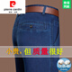 Pier Cardin Casual Jeans für Männer hohe Taille Deep-Schritt mittleren Alters und ältere, gerade losen Hose Frühling und Sommer Dad lässig Hosen 3892-Dark Lan (Sommer) Dünner Stil 31 [Taillenumfang zwei Fuß vier]