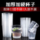 Aviation cup disposable hard cup tea cup food grade transparent plastic thickened household coffee cup wine tasting cup 200 pieces 160ML step cup