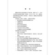 
SL/T 699-2025 Technical Guidelines for Determination of Effective Utilization Coefficient of Irrigation Water