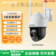 TP-LINK普联TP-LINK室外全彩无线摄像头双频变焦监控器手机远程683-AEZ 【800万全彩】3倍变焦+5G双频WiFi 无