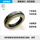 Imported Japanese Excavator Hydraulic Rotary Oil Pump Motor TCN High Pressure Frame Oil Seal AP1338F 2085G NOK AP3527B TCN70*95*13