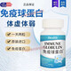 Pékin Tongrentang United States importées de matières premières Colostrum Immunoglobuline Résistance aux mauvaises maladies T-To-Body Faiblesse Trois Bouteille Rabais du cycle de bouteille