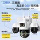 
Soret three-picture camera home rural outdoor waterproof 4G wireless wireless network-free wifi full color outdoor monitor 360 degree no dead angle with night vision panoramic rotating ball machine [4G version] Lifetime stream-free/no recharge required + electric rotating three-lens lens 128 days capacity