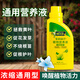 OUOETY concentrated plant nutrient solution, general-purpose green plant special watering water and fertilizer, potted flower fertilizer, grass flower liquid fertilizer, general-purpose plant 550ml*4 free gift