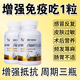 ABFOID immunoglobuline importée colostrum bovin Ganoderma lucidum polysaccharide améliore l'immunité et la résistance sensible à l'allergie à l'ortie cycle postopératoire de 3 bouteilles pour améliorer l'autoprotection