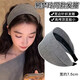 Yi Mengling's same wide-brimmed gray headband for women, high-end fashionable high-top headband, hairpin, internet celebrity headwear 2# extra wide dark gray headband about 7cm