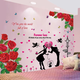 Sanqihu warm bedroom bedside background wall decoration room layout wall romantic wall sticker sticker sticker wall SK9195Ax2+CH46031 big
