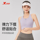 
XTEP (XTEP) sports underwear for women, front zipper shock-proof and anti-sagging running fitness bra 2025 new beautiful back yoga vest for women