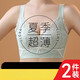 莫代尔夏天大胸显小无钢圈收副乳内衣女聚拢防下垂薄款调整型文胸罩 浅绿色 80B 36
