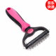 Pet comb double-sided knotting rake artifact stainless steel cat and dog comb cleaning beauty hair removal comb pet knotting comb rose red large size