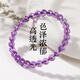 Jinshiling collection-grade natural amethyst bracelet for men and women, crystal agate bracelet for postgraduate entrance examination, birth year birthday gift