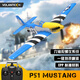 
Sawang German brand four-channel remote control aircraft fixed-wing aircraft model fighter glider stunt Mustang model playable P51D Mustang (blue) 761-5V2
