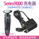 安藤熙适用飞利浦剃须刀充电器线Series9000 S9935 S9936 s9911 s9731s9711s9511s9932s9933HQ8505 9系列 15V专用充电器【HQ8505】