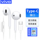Vivo headphones wired original type-c semi-in-ear S18S17S16S15 wire controlled with microphone X100X90X80X70X60 Pro iqoo12iqoo11 iqoo neo8 XE160 Type-C semi-in-ear headphones