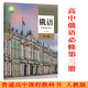 Eine echte Version kann für die Einzelauswahl High School Russian Full Set 7 Personal Education Version High School Russische obligatorische zwei- und drei Bände Wahl zwei und drei Volumes High School Erstes und zweites Semester Russische Obligatorin 1234 Full-Set von Büchern und Lehrbüchern Lehrbücher High School Russian Selektive Obligator 12344 Set High School General Allgemeines
