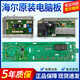 [Fast 100.000 Personen Kauf] 0021800115c Drum Waschmaschine EG8014HB39GU1/EG10 Original Power Motherboard (0021800095b)