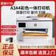HP9730彩色A3打印机复印一体机喷墨自动双面A4商用办公无线9720 9720新款1250连供+A3/A4打印   套餐一