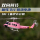 
RHSKY remote control helicopter UH-1 Hueye like real model aircraft intelligent height-fixing children's toys with fall resistance C032 optical flow positioning pink Shuangfei three batteries