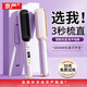 Recommended by blogger Jing Yan, the negative ion straightening comb does not damage hair splints, straight hair and curly hair, dual-purpose straight comb with inner buckle, lazy styling electric comb, fluffy artifact, LCD model, 30 seconds quick heat + dual-purpose curling and straightening, straightening comb, suitable for dormitories, gift to best friend | gift to girlfriend | birthday gift