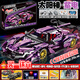 MPPMCK Lamborghini Bloques de construcción de autos deportivos Apollo Apollo Sun Modelo de carreras Asamblea de automóviles Juguete de juguete Apolo God [versión estática] 1391 piezas