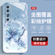 尺互印象适用华为NOVA7手机壳新款高极感保护套华为NOVA7Pro全包耐脏防尘防摔外壳华为NOVA7se珍珠蝴蝶女款 珍珠蝴蝶AGJWB1278-玫瑰粉 华为NOVA7【+屏保膜】