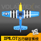 
Sawang German brand four-channel remote control aircraft fixed-wing aircraft model fighter glider stunt Mustang model playable P51D Mustang (blue) 761-5V2