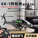 LUCK WING 幸运之翼精品充电遥控飞机合金耐摔无人机仿真直升机模型儿童节日礼物 大号军绿色仿真阿帕奇直升机智能 双锂电