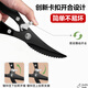 Tijeras de cocina Wang Mazi, tijeras para huesos de pollo para el hogar, tijeras para huesos de pollo, pato y ganso, tijeras para complementos alimenticios chapadas en titanio, tijeras para barbacoa, tijeras para huesos de pollo, tijeras de cocina chapadas en titanio Mo Feng, tijeras para huesos