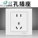 Schneider Junyi White One Open Single Control Double Control Three Four Open Three Holes Five Holes USB Network Switch Socket Panel Five Holes Pay 10 for fake ones