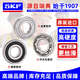 SKF importierte Hochgeschwindigkeitslager 6207 6208 6209 6210 6211 6212 6213 2Z 2RS 6210-2RS1/C3 Kleberabdeckung