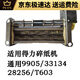 Summary of tools for the movement set of Deli S220 shredder 9912 GA510 9905 9917 9953 Accessories 9926