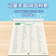 
Primary school students' core 1500 words English copybook Hengshuitis word practice special practice copybook English letters daily practice for grade 3456, primary school tracing, writing, memory and memorization summary English 1500 words + synchronous copybook for the first volume of the fourth grade [2 books in total 686