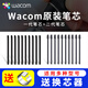 Wacom tablet standard pen refill CTL672/472/6100/4100WL pen taker flexible felt pen tip Generation 3 flexible + 3 felt iron box + core changer 0x0cm