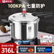 Konbach pressure cooker 316 food grade stainless steel household gas induction cooker universal one-piece explosion-proof pressure cooker upgraded version 316 steel 100kpa 22cm 6L
