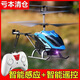 Verfolgungsjagd Induktionsflugzeug Kinderhängung Elektrische Fernbedienung Boy Ladehubschrauber Girl Drone Aircraft Toys Fall-Resistant King [Rote Ebene] Top-Version [Ladungskabel + Fernbedienung] Exquisites Geschenk