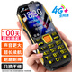 Newman (Newman) N99 three-proof mobile phone for the elderly 4G full network dual card dual standby large battery super long standby large characters loud big buttons mobile phone for the elderly spare function phone black