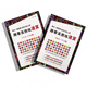 Gaozhao Speed ​​Calculation Question Book New Follow Gaozhao Speed ​​Calculation New Practice Question Civil Servant Speed ​​Calculation Printing Material New Product [1713-1742]