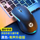 HP全新原装/M160有线鼠标RGB发光笔记本台式电脑商务办公游戏鼠标 爱国者Q826