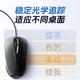 SUOYING【TOP榜第一名】鼠标有线游戏电竞专用电脑办公笔记本静音usb机械人体工学台式通用配件无&声带线 旗舰款【静音按键】光学传感丨手感舒适丨定位精准 防滑滚轮+人体工学设计+即插即用+防滑防汗