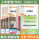Self-study examination textbook Self-study test paper 630601 Business Administration College 530601 University Chinese thinking Mao Theory 2025 Self-study examination 13886 (primary of economic principles) textbook universal