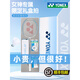 RACKET OFFICIEL DE BADMINTON 520 Valentin Full Full Carbon 9900 Ultra-Light Offensive Yy Boad Box 4U SF Express Limited NFFL White and Blue Gift Box Pull BG65 Ligne 21-22 livres [Player d'introduction] Cadeau