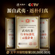 武夷朴肉桂武夷山岩茶乌龙茶茶叶礼盒装特级204g新茶高端节日礼品送长辈