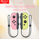 Nintendo Switch Nintendo Joy-Con controller Hong Kong version First generation OLED battery life game controller left pink right yellow NS peripheral accessories controller National Bank Japanese version available