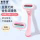 Skincare long-handled shaver five-layer shaver 1 blade holder 2 blades hair removal knife women's underarm private part shaver MF8235