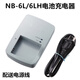 B & O PLAY佳能相机专用NB6L电池充电器兼容PC1355PC1818 单买 数据线