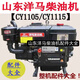 Wen Yijia Shandong diesel engine starter motor 1105 15 electric starter 8 eight-tie increased power starter 4.5 kW increased power (eight-tie motor)