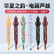 CHINE RHYME HUAXIA ELECTRIC HULUsi Musical Instruments Domestic Electronic Blow Tube Hulusi Electronic Electric Electric SA Instruments de musique débutant Nouveau type Hulusi-Blue et Porcelaine blanche