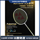 尤尼克斯（YONEX）羽毛球拍店单拍全碳素超轻礼盒 (现货)白金ASTROX天斧9900 尊享 YONEX BG65纳米耐久型