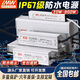 Mingwei wasserdichtes Schalter Stromversorgung 12V24V36V48V500W600W200W350W800W1000W Transformator LPV5012 12V42A